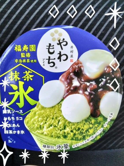 やわもち /井村屋/食品を使ったクチコミ(1枚目)