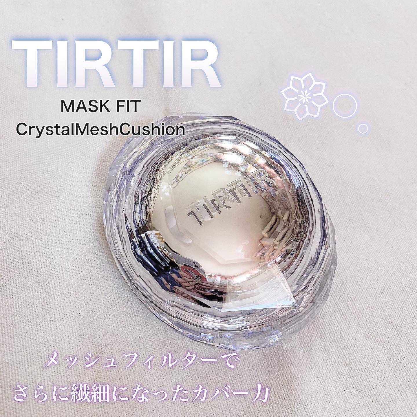 マスクフィット クリスタルメッシュクッション/TIRTIR(ティルティル)/クッションファンデーションを使ったクチコミ（1枚目）