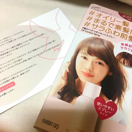 #髪のベタつきリセットスプレー/ルシードエル/ヘアミストを使ったクチコミ(1枚目)