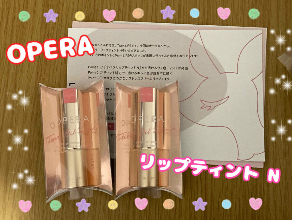 こんばんは！
今回、LIPSさんを通して、オペラさんより頂きました！！！！とっても嬉しいです☺️


OPERA オペラ リップティント N

限定色です！！！透明感・ラメでリップティント！めちゃ、可愛い！！！

202 グリマーレッド❤️