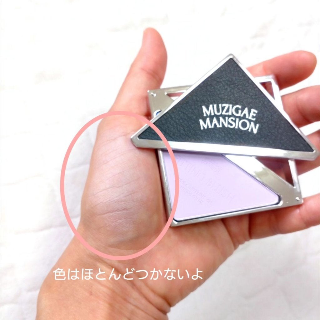 フィッティングブラッシュ/MUZIGAE MANSION/パウダーチークを使ったクチコミ(8枚目)