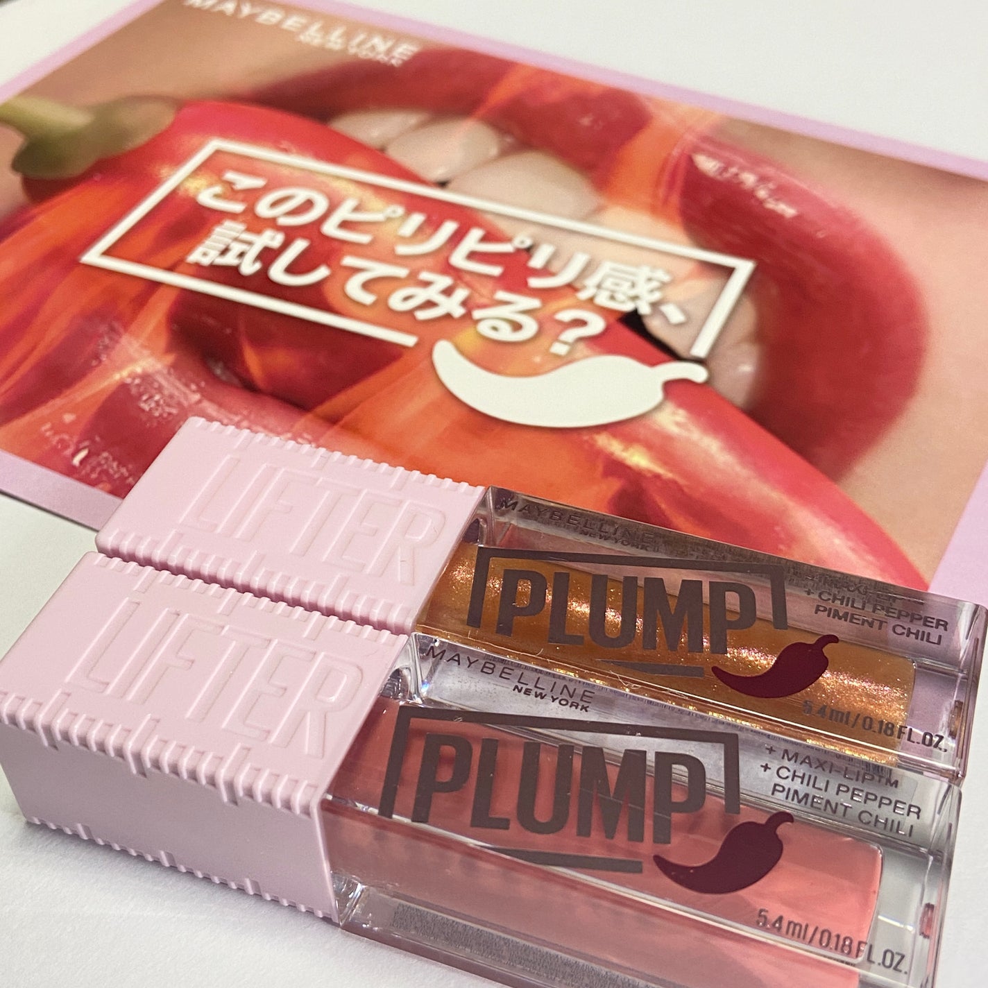 リフタープランプ/MAYBELLINE NEW YORK/リップグロスを使ったクチコミ(6枚目)