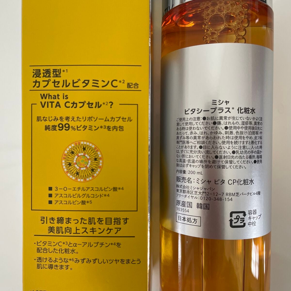 ビタシープラス 化粧水/MISSHA/化粧水を使ったクチコミ(2枚目)