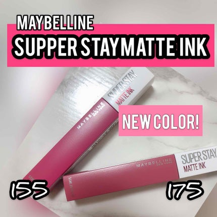SPステイ マットインク/MAYBELLINE NEW YORK/口紅を使ったクチコミ(1枚目)