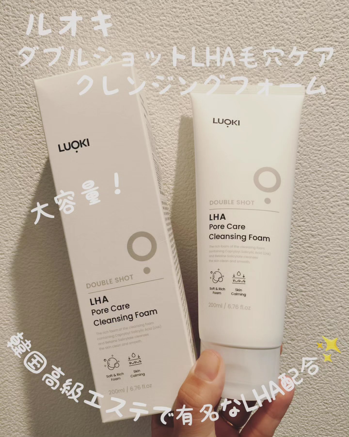 ダブルショットLHA毛穴ケアクレンジングフォーム /LUOKI/クレンジングクリームを使ったクチコミ（1枚目）