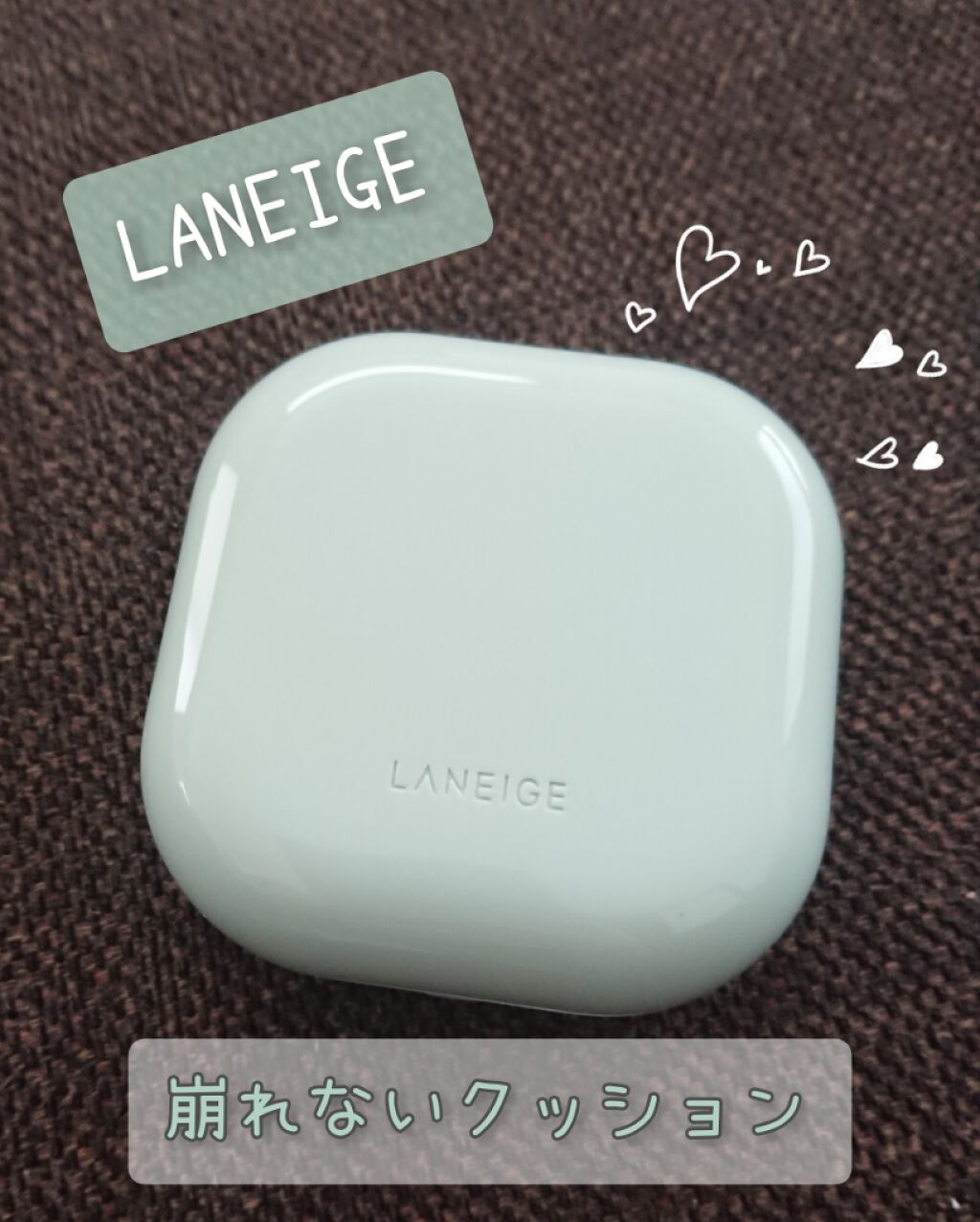 ネオクッション マット/LANEIGE/クッションファンデーションを使ったクチコミ（1枚目）