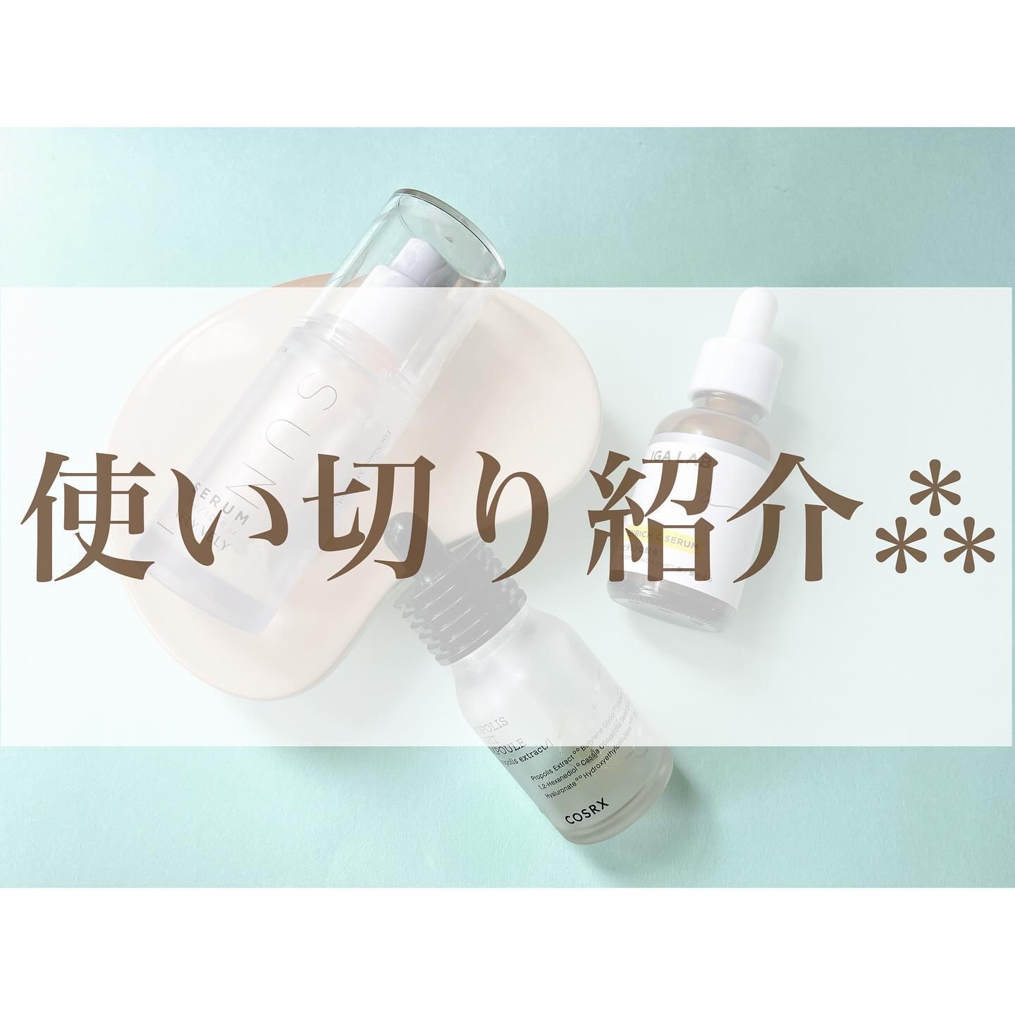 エンリッチCセラム/IGA LAB/美容液を使ったクチコミ（1枚目）