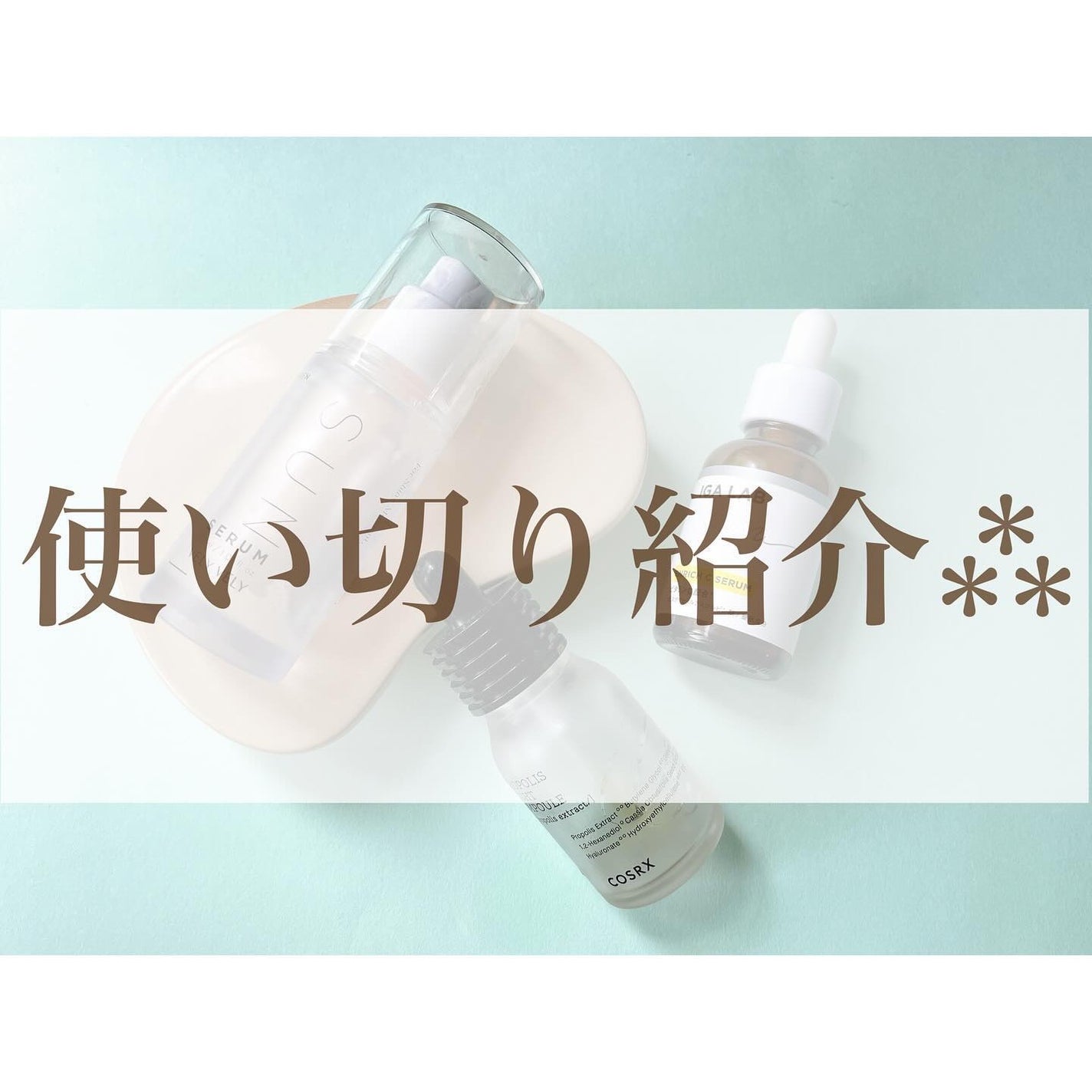 エンリッチCセラム/IGA LAB/美容液を使ったクチコミ(1枚目)