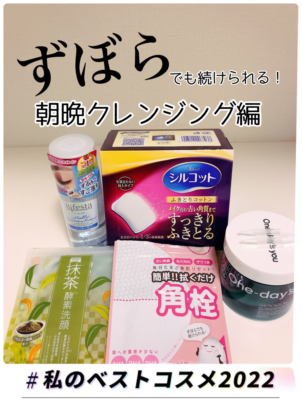 ふきとりコットンシルキー仕立て/シルコット/コットンを使ったクチコミ(1枚目)