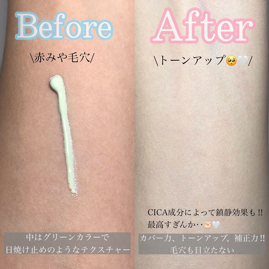 スキンセッティング トーンコレクティング ベース/JUNG SAEM MOOL/化粧下地を使ったクチコミ（2枚目）