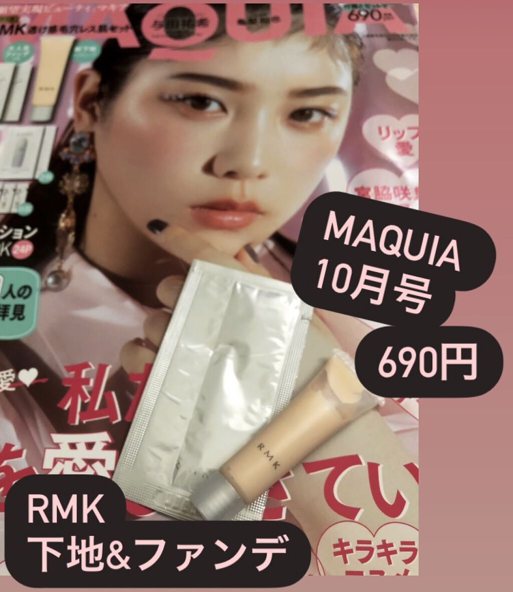 RMK スムースフィット ポアレスベース/RMK/化粧下地を使ったクチコミ（1枚目）