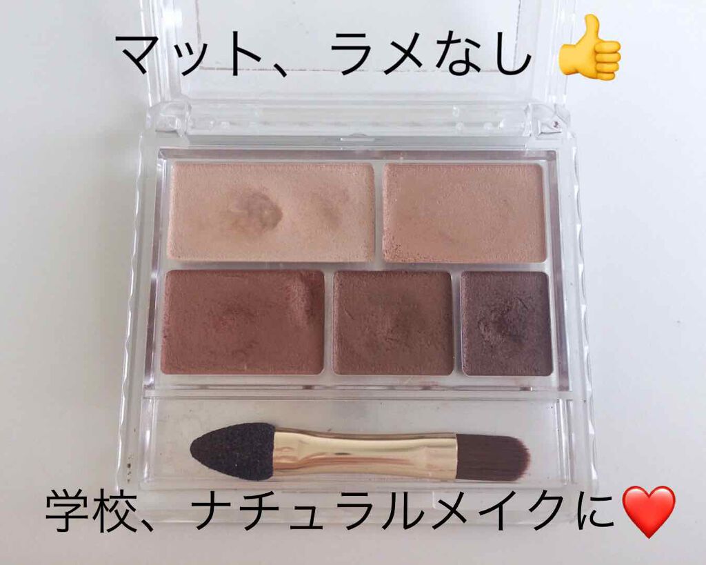 パーフェクトマルチアイズ/キャンメイク/アイシャドウパレットを使ったクチコミ(2枚目)