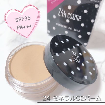 24 ミネラルCCバーム/24h cosme/CCクリームを使ったクチコミ(1枚目)