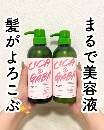 DRZERO CICA&GABAヘア&スカルプ シャンプー/トリートメント 女性用/DRZERO/市販シャンプーを使ったクチコミ(1枚目)