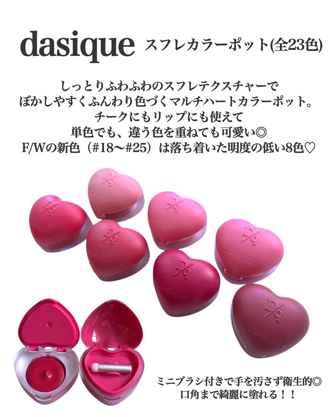 スフレカラーポット/dasique/口紅を使ったクチコミ（2枚目）
