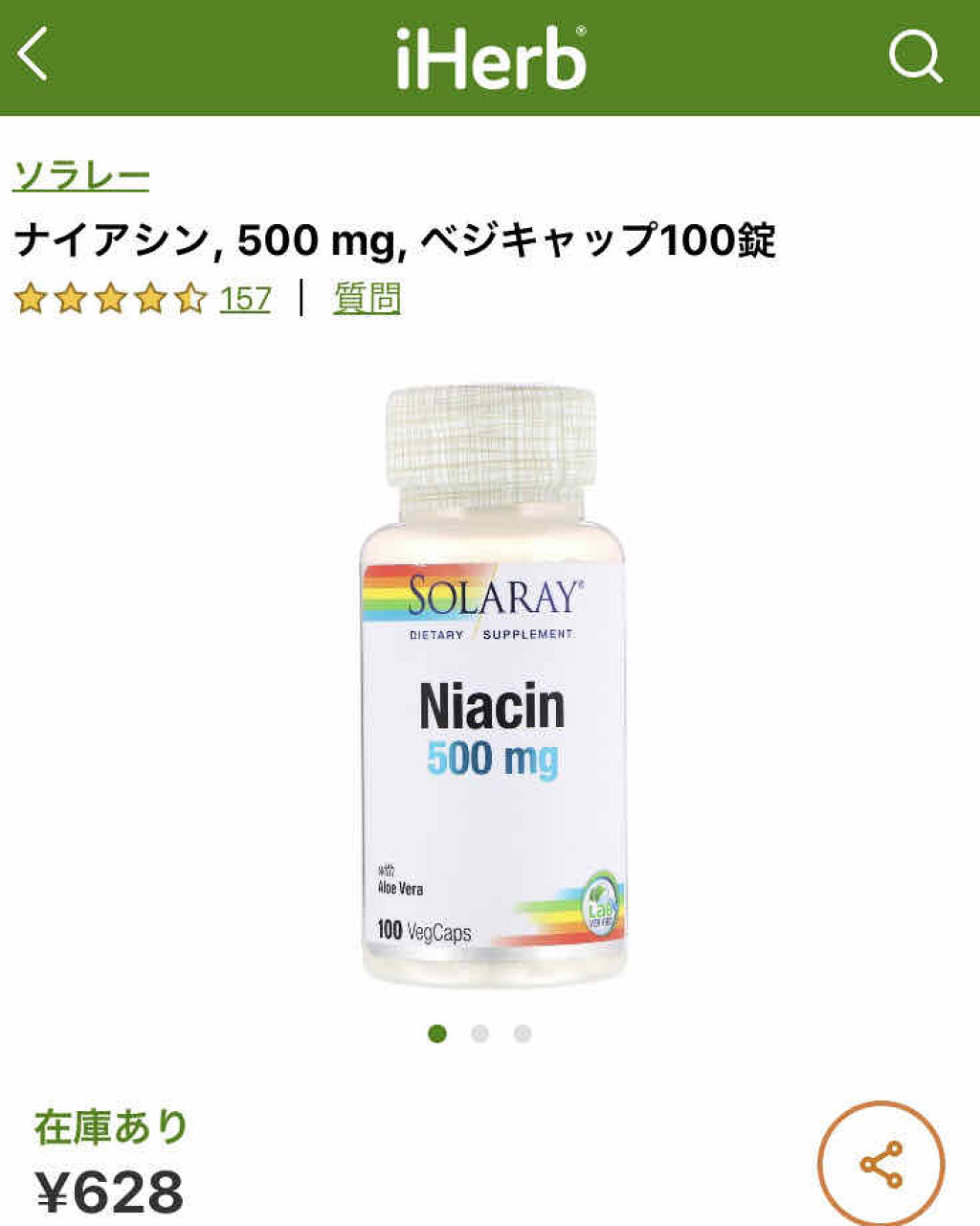 L-システイン/Now Foods/美容サプリメントを使ったクチコミ（3枚目）
