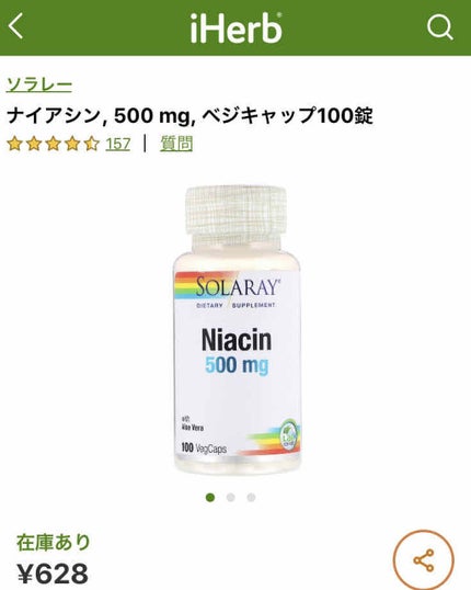 L-システイン/Now Foods/美容サプリメントを使ったクチコミ(3枚目)