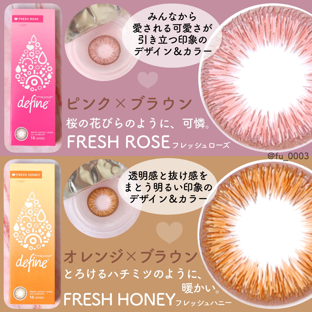 ワンデーアキュビュー®ディファイン®モイスト®/アキュビュー® ディファイン®/ワンデー（１DAY）カラコンを使ったクチコミ（3枚目）