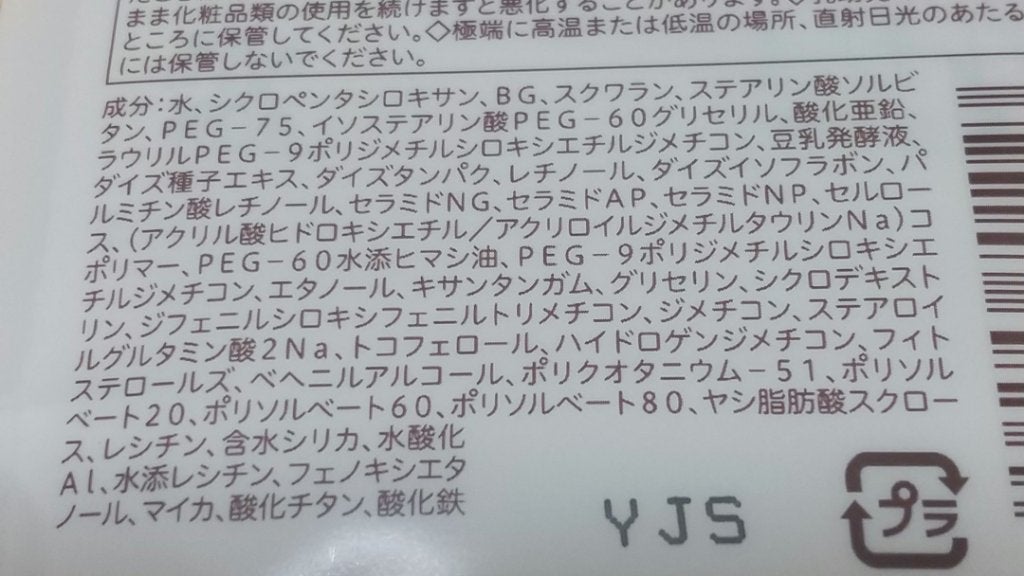 リンクルUV乳液/なめらか本舗/日焼け止めミルクを使ったクチコミ(5枚目)