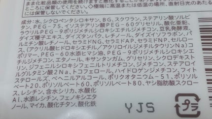 リンクルUV乳液/なめらか本舗/日焼け止めミルクを使ったクチコミ(5枚目)