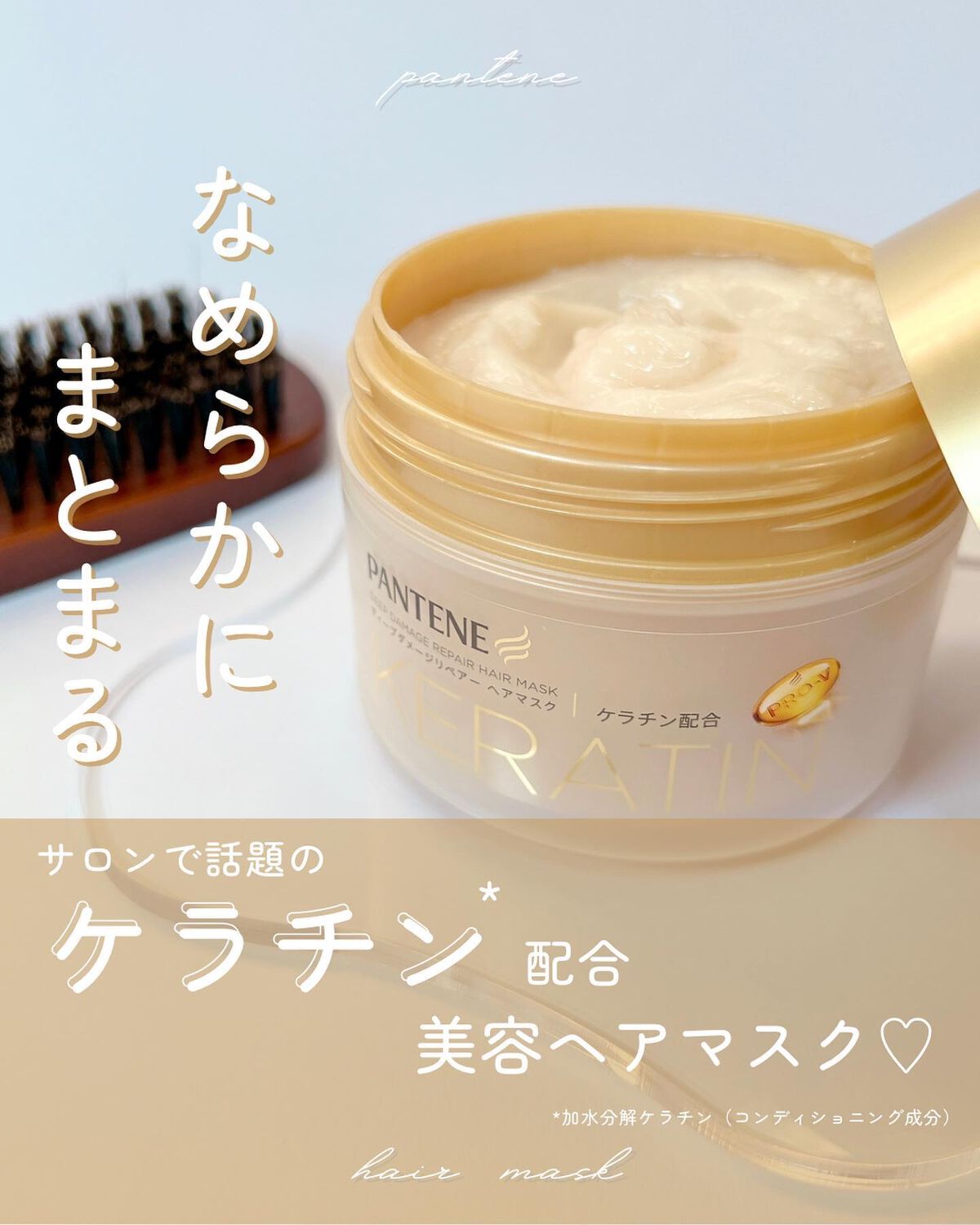 ディープダメージリペアー ヘアマスク/パンテーン/ヘアマスク・ヘアパックを使ったクチコミ（1枚目）