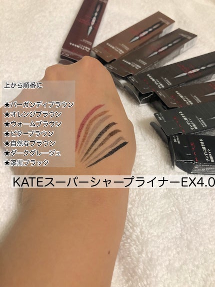 スーパーシャープライナーEX4.0 BR-5(My Kao Mall限定色)/KATE/リキッドアイライナーを使ったクチコミ(1枚目)