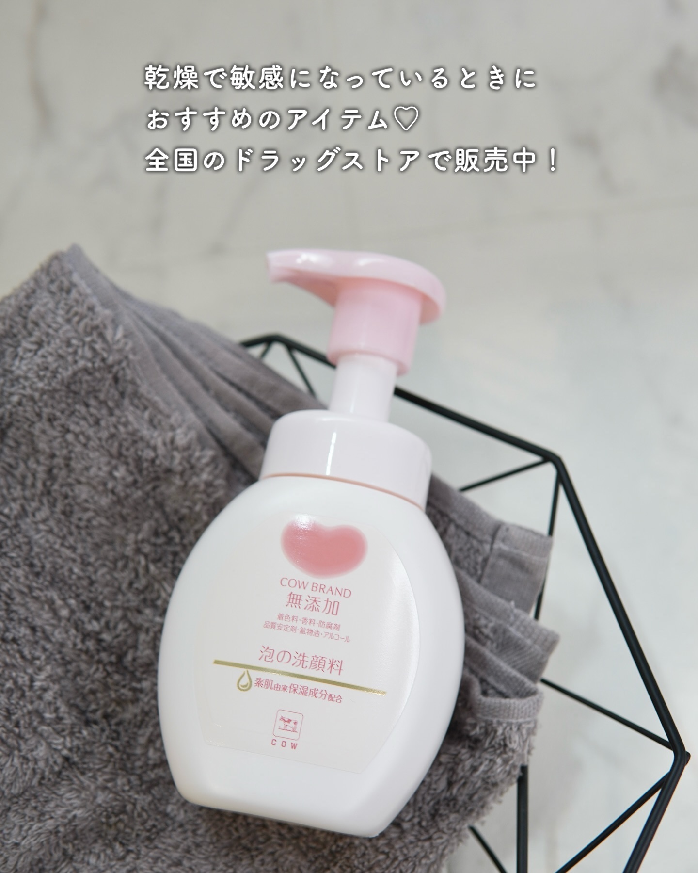 泡の洗顔料/カウブランド無添加/泡洗顔を使ったクチコミ（3枚目）