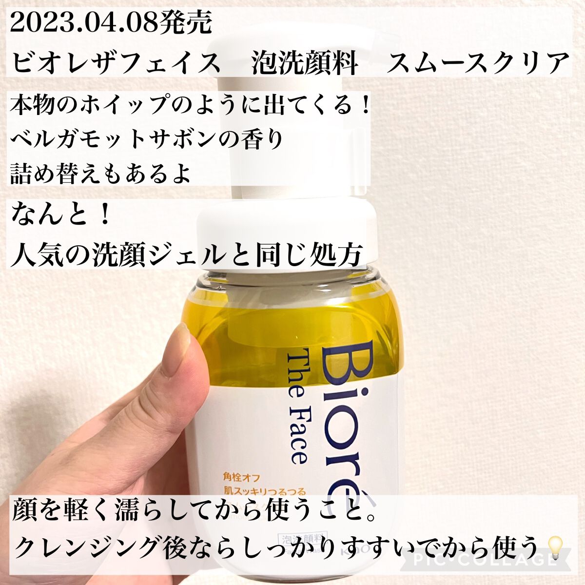 ビオレ ザフェイス 泡洗顔料 スムースクリア/ビオレ/泡洗顔を使ったクチコミ（2枚目）