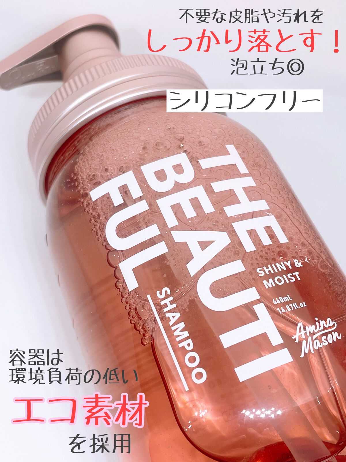 シャイニー&モイスト シャンプー/ヘアトリートメント/アミノメイソン/市販シャンプーを使ったクチコミ(2枚目)