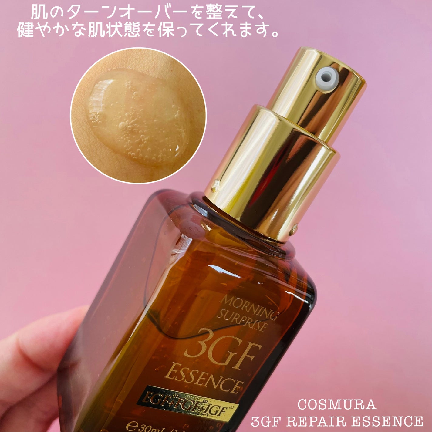 3GF リペアエッセンス/cos:mura/美容液を使ったクチコミ(2枚目)