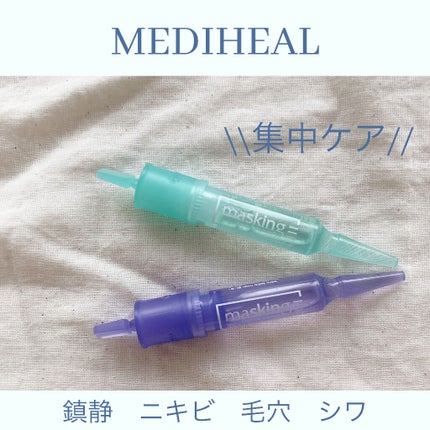 マスキング レイアリング アンプル フォアマイナーショット/MEDIHEAL/美容液を使ったクチコミ(1枚目)