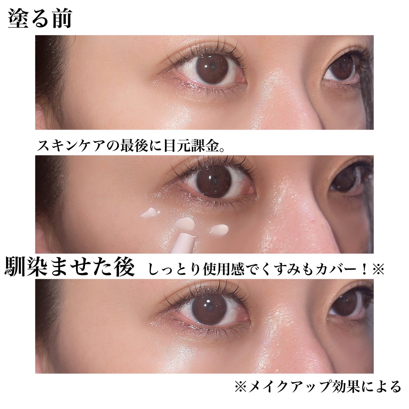 HTアイクリーム/エフボーテ/アイケア・アイクリームを使ったクチコミ(4枚目)