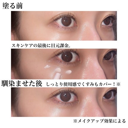 HTアイクリーム/エフボーテ/アイケア・アイクリームを使ったクチコミ(4枚目)