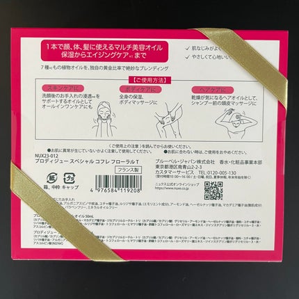 プロディジュー フローラル ヘアオイル/ニュクス/ヘアオイルを使ったクチコミ(6枚目)