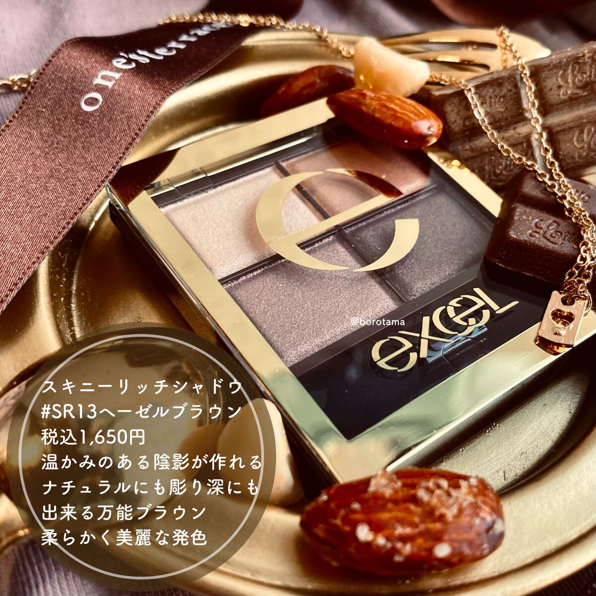 スキニーリッチシャドウ/excel/アイシャドウパレットを使ったクチコミ(8枚目)