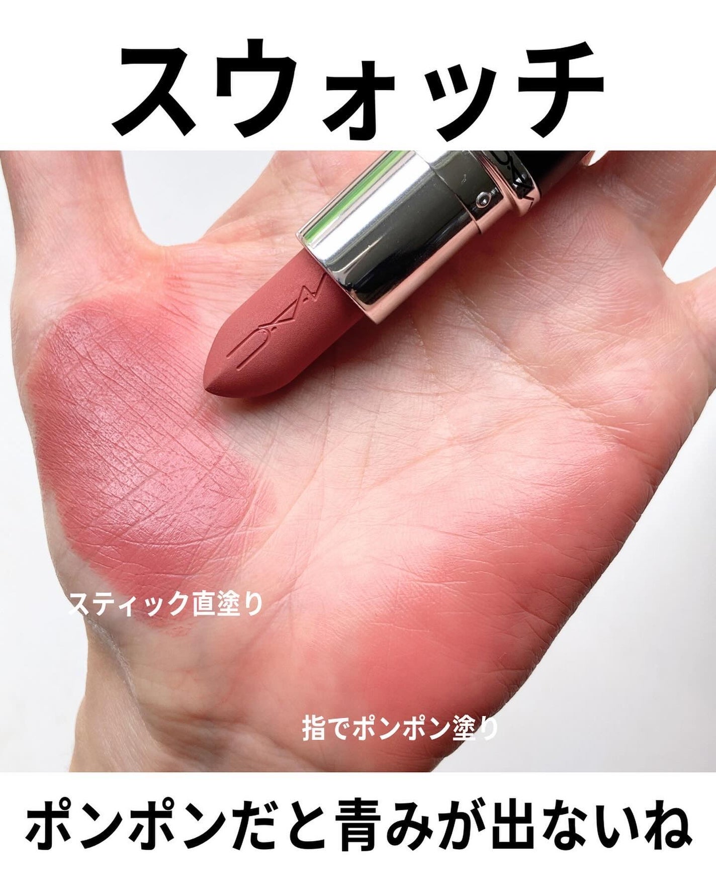 マキシマル シルキー マット リップスティック/M・A・C/口紅を使ったクチコミ(4枚目)