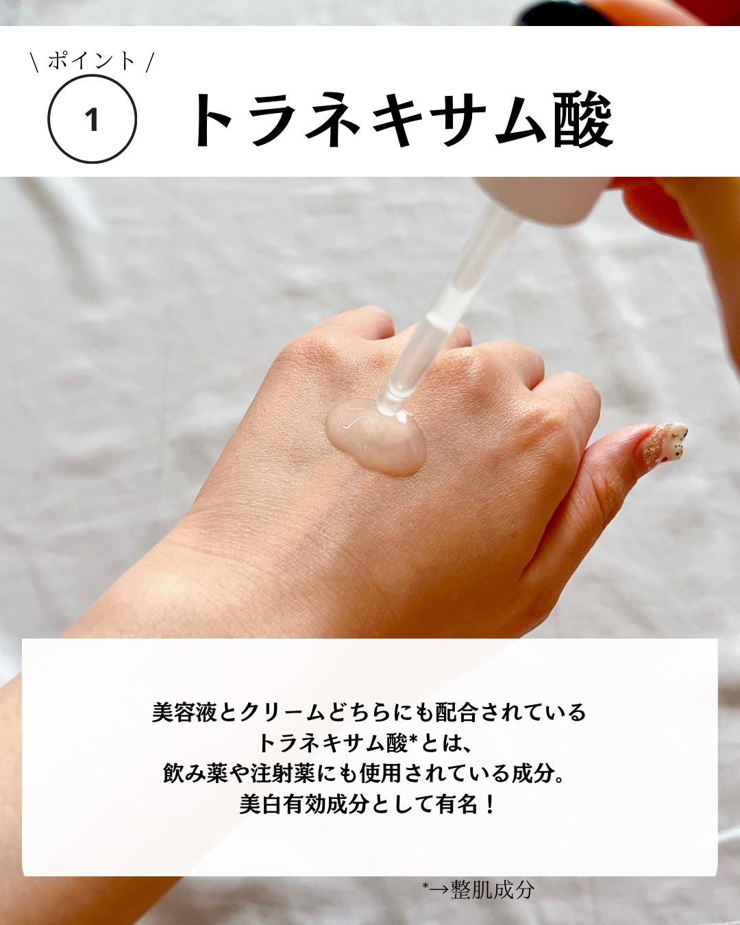 TX-Cream/Dr.Melaxin/フェイスクリームを使ったクチコミ（3枚目）