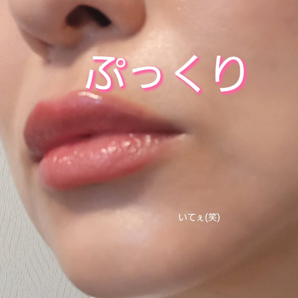 ドトムリッププラスプランパー 06 オータムディライト(Autumn Delight)/keybo/リッププランパーを使ったクチコミ（3枚目）