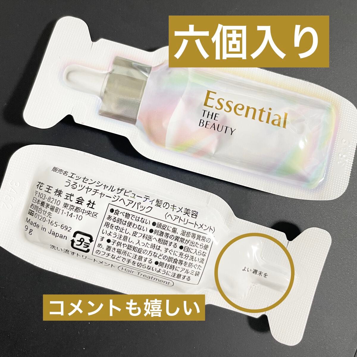 ã¶ãã¥ãŒã㣠ãããã€ãã£ãŒãžãã¢ããã¯/ãšãã»ã³ã·ã£ã«/ãã¢ãã¹ã¯ã»ãã¢ããã¯ã䜿ã£ãã¯ãã³ãïŒ2æç®ïŒ