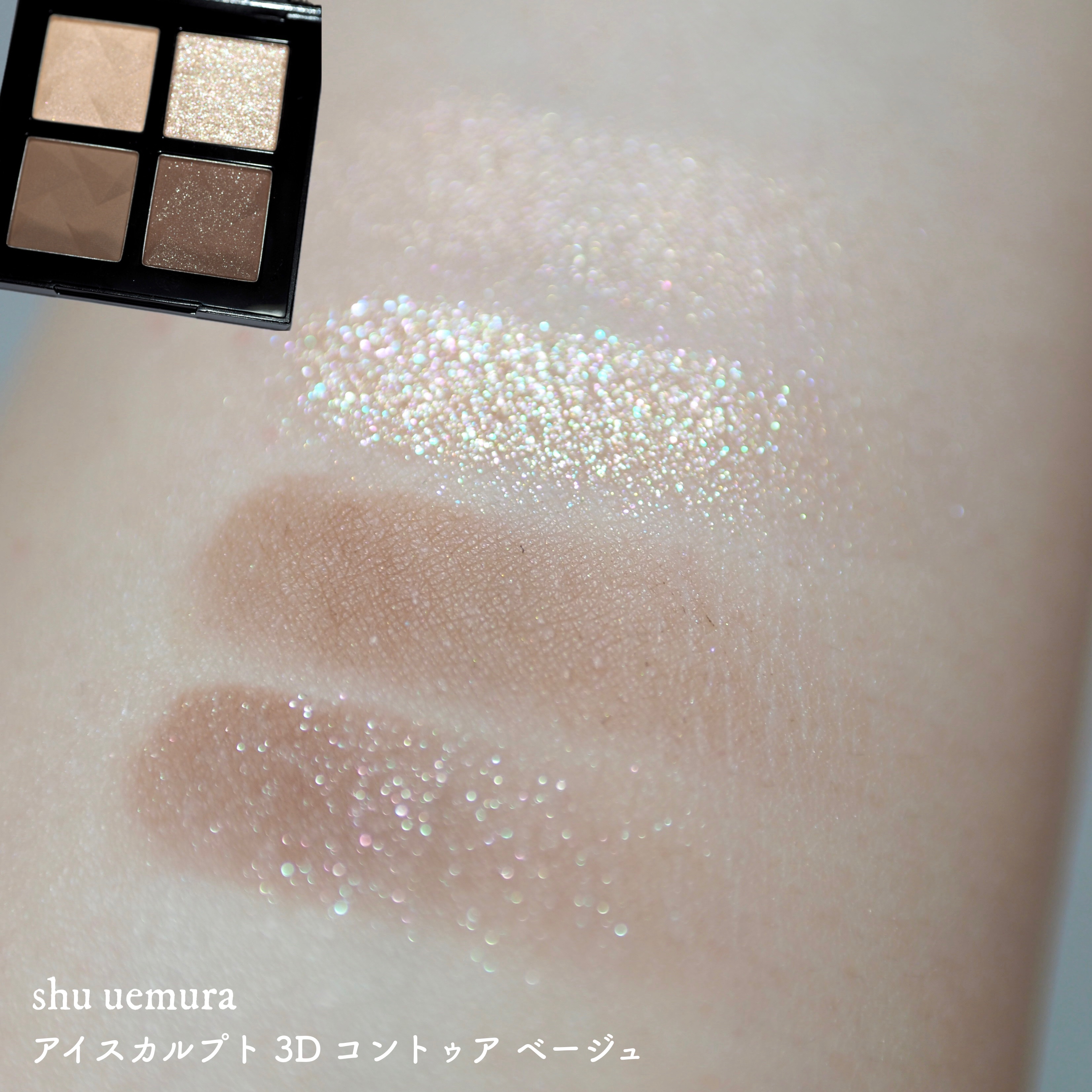 アイスカルプト/shu uemura/アイシャドウパレットを使ったクチコミ（1枚目）