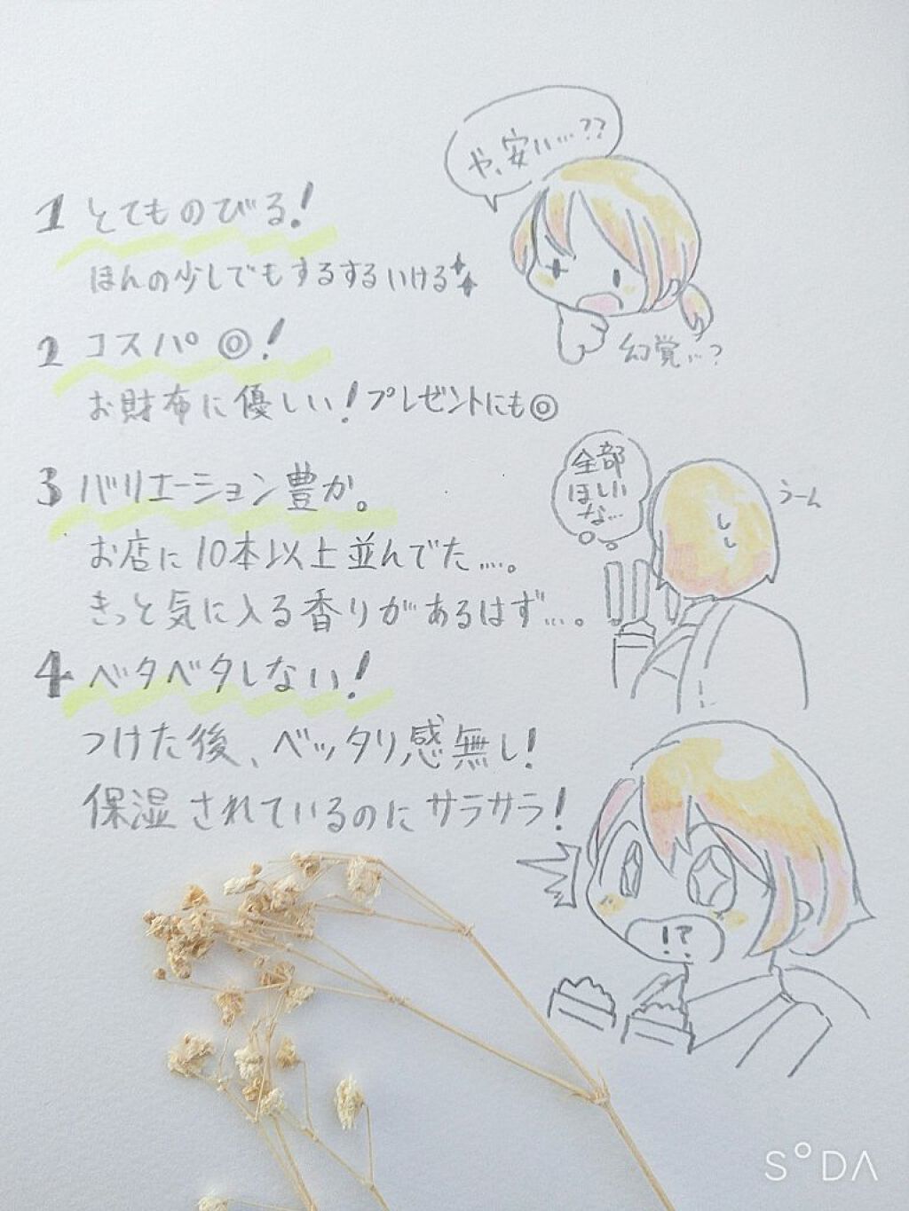 パフュームド ハンド ライトエッセンス/the SAEM/ハンドクリームを使ったクチコミ（3枚目）