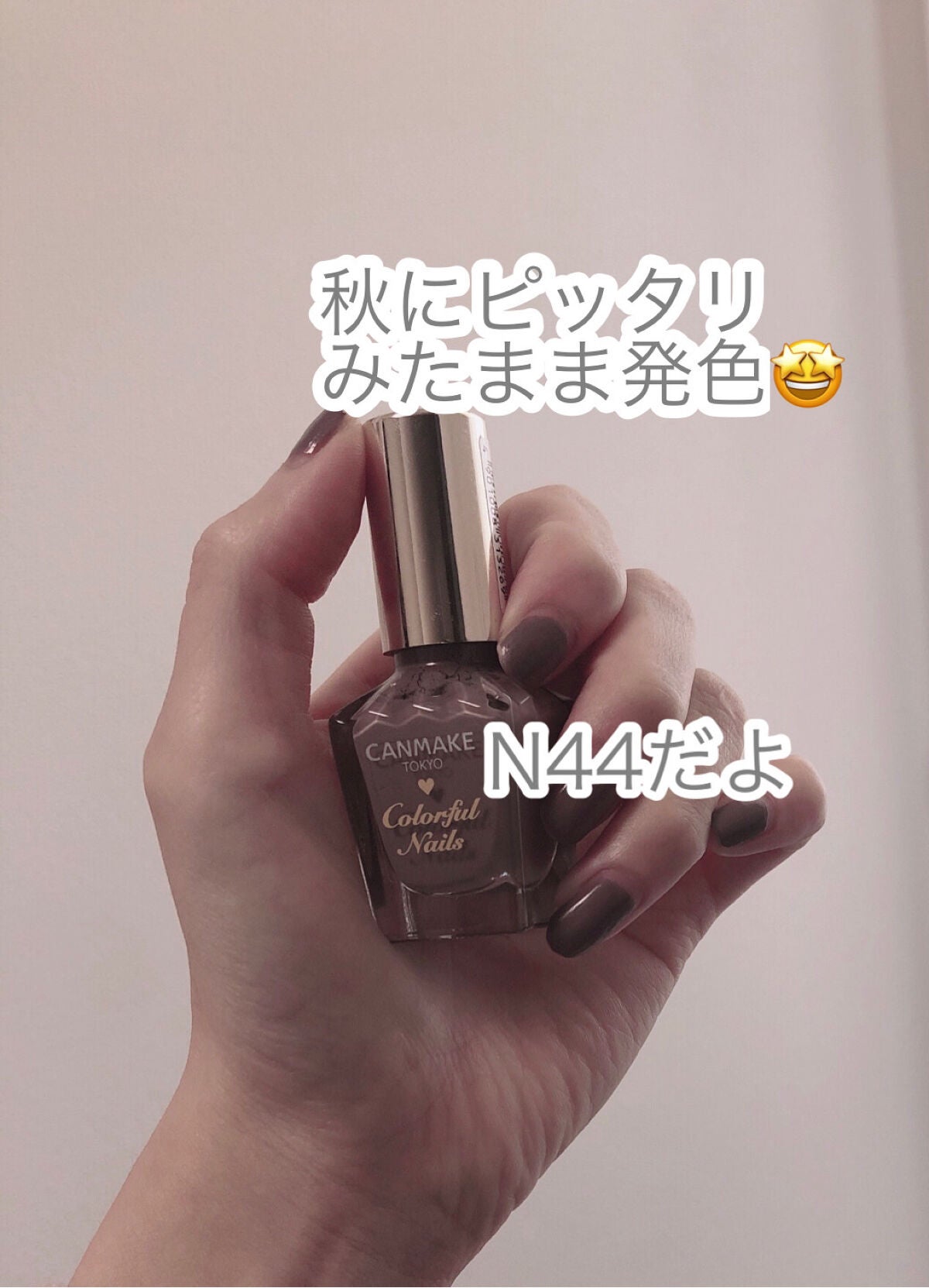 カラフルネイルズ/キャンメイク/マニキュアを使ったクチコミ(1枚目)