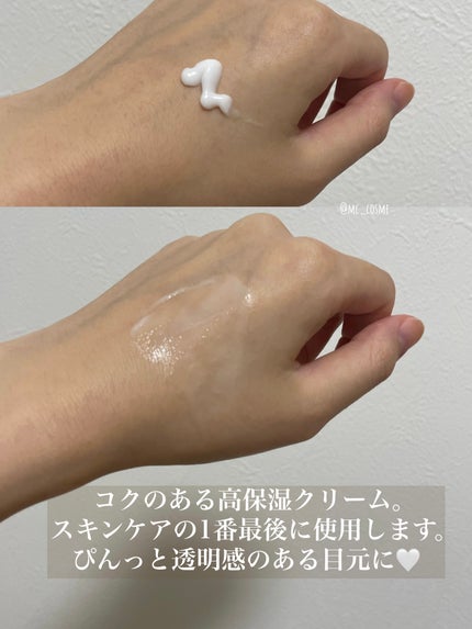 薬用リンクルアイクリーム ホワイト/なめらか本舗/アイケア・アイクリームを使ったクチコミ(4枚目)