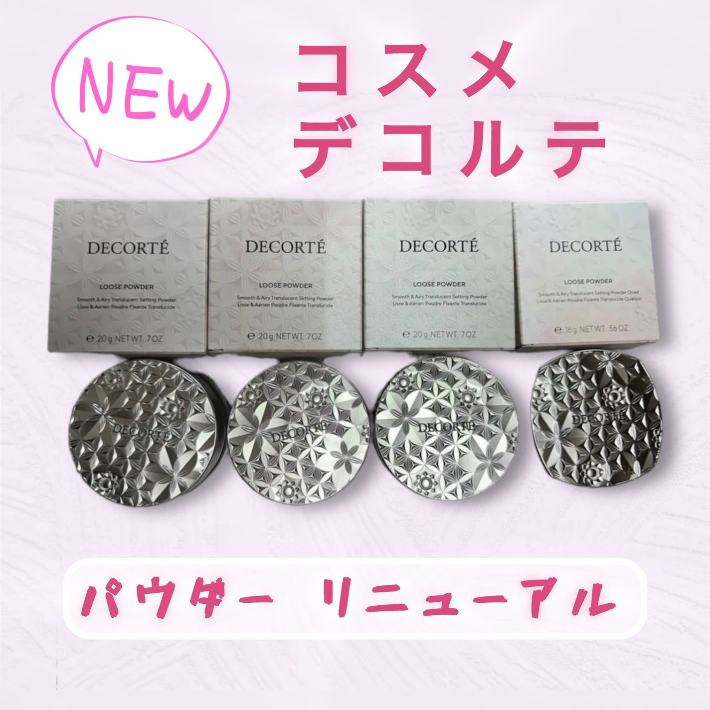 ルース パウダー/DECORTÉ/ルースパウダーを使ったクチコミ(1枚目)