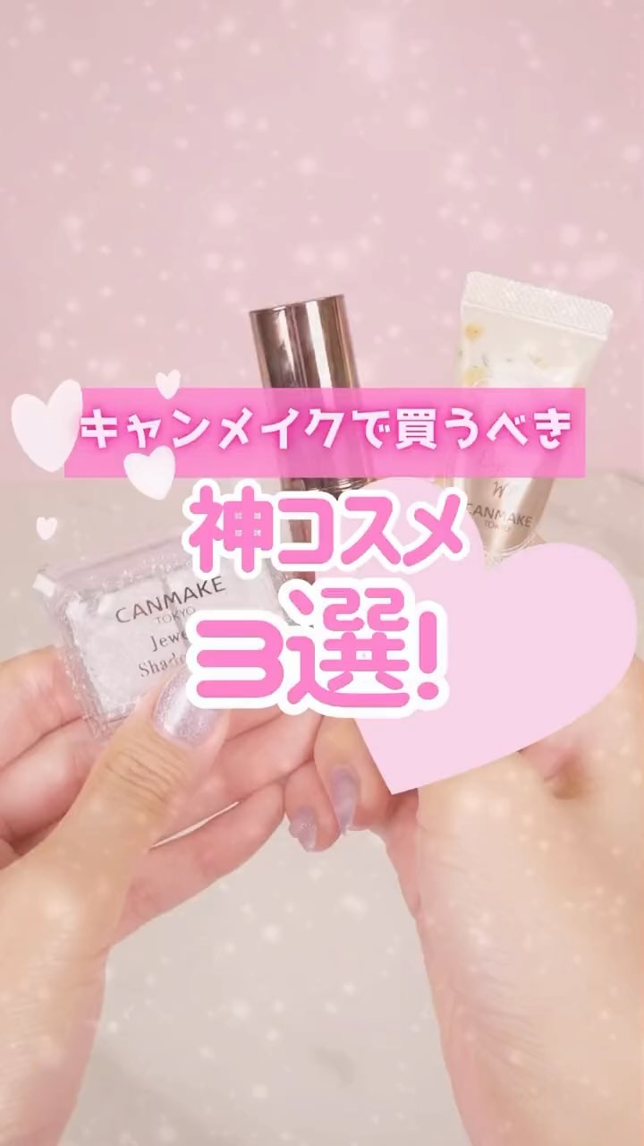 ラスティングマルチアイベース WP/キャンメイク/アイシャドウベースを使ったクチコミ（1枚目）