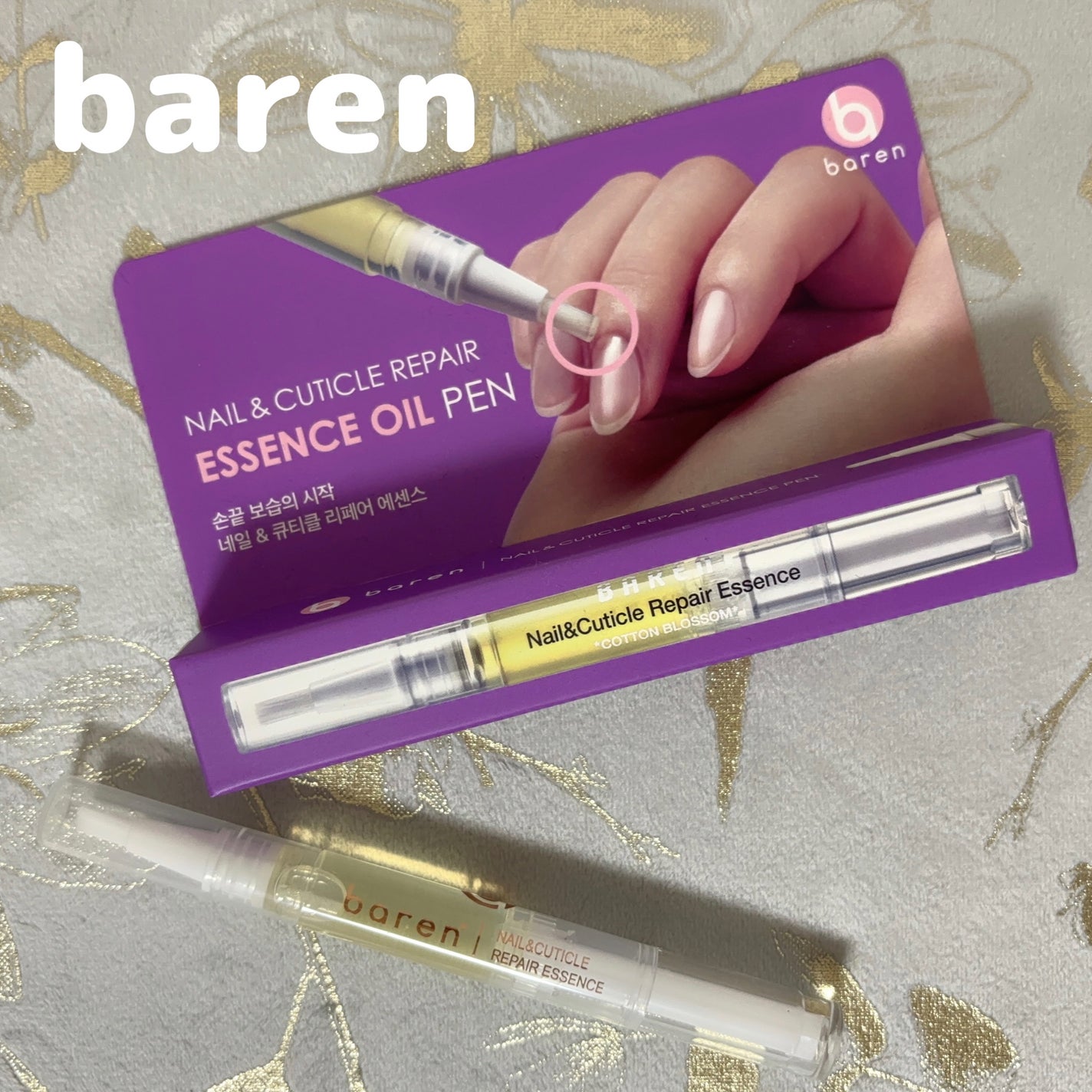 ネイル&キューティクルケアエッセンスオイルペン/BAREN/ネイルオイル・トリートメントを使ったクチコミ(1枚目)