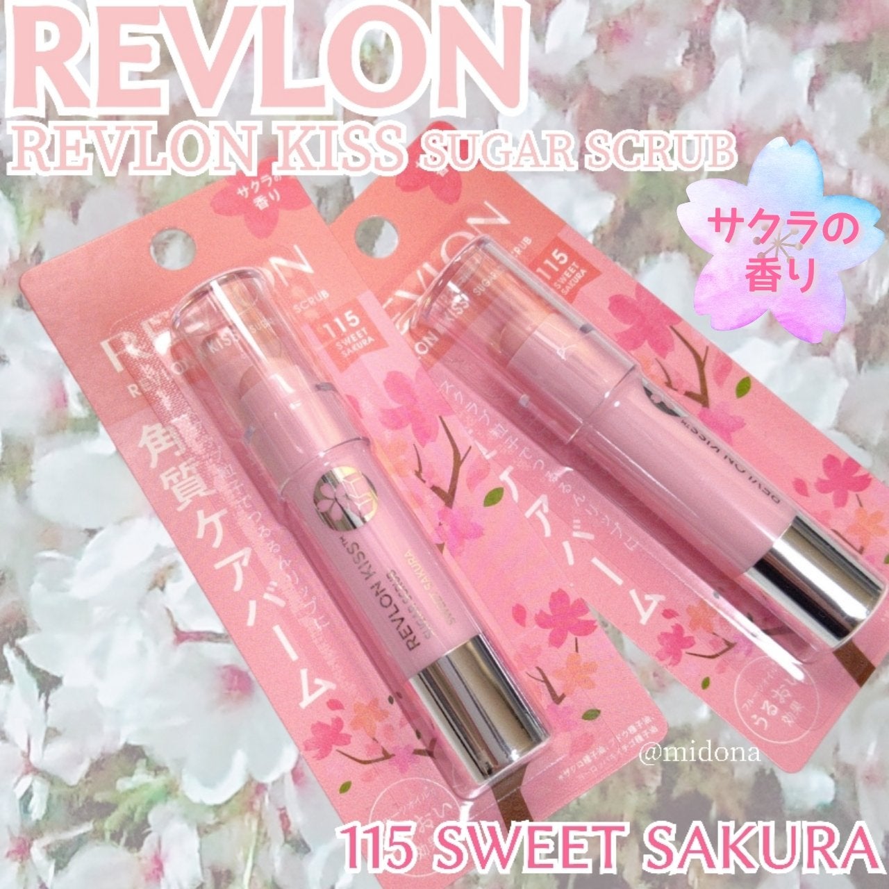 レブロン キス シュガー スクラブ/REVLON/リップスクラブを使ったクチコミ(1枚目)