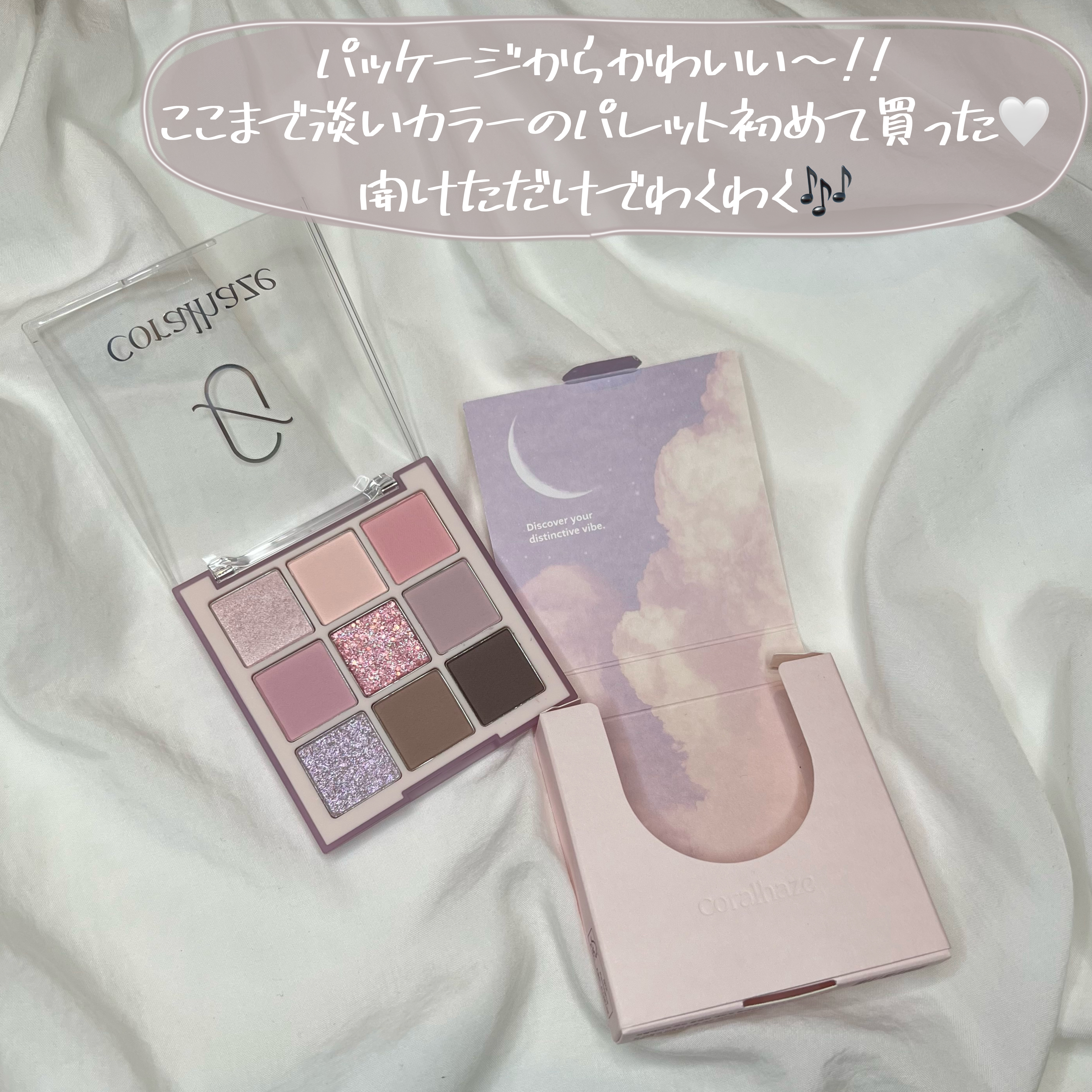 ムードブレンディングシャドウパレット/Coralhaze/アイシャドウパレットを使ったクチコミ（3枚目）