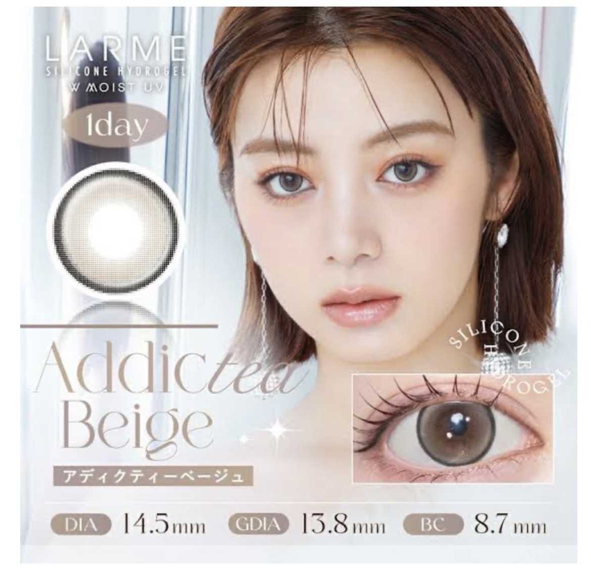 ラルム シリコーンハイドロゲル ダブルモイストUV ワンデー/LARME/カラーコンタクトレンズを使ったクチコミ（3枚目）