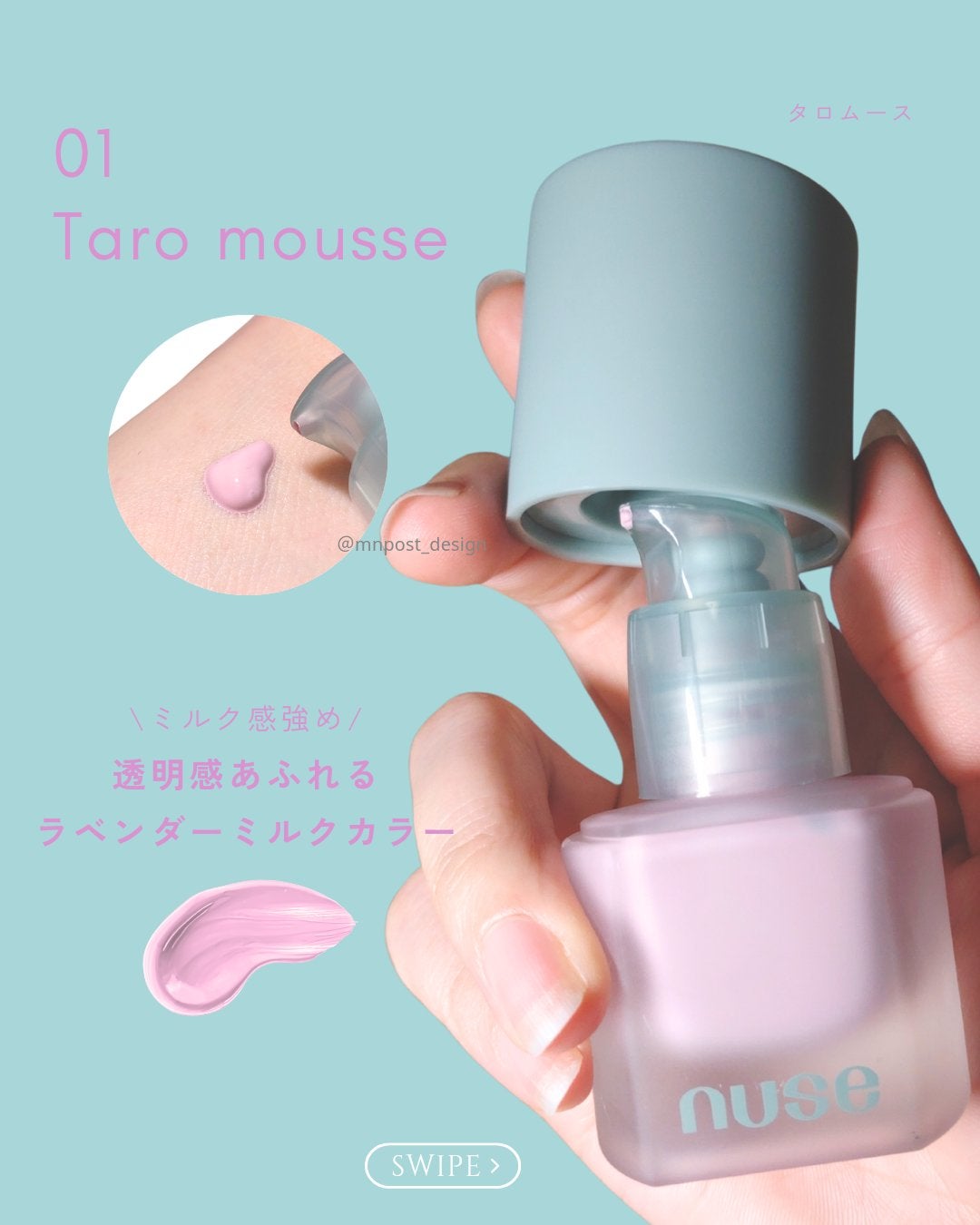 ムースケアチーク/nuse/リキッドチークを使ったクチコミ(4枚目)